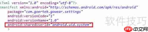 Android程序添加系统签名的方法总结