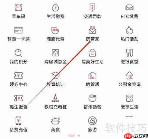 徽商银行：如何找到房管家