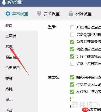 QQ上如何设置Q我吧模式