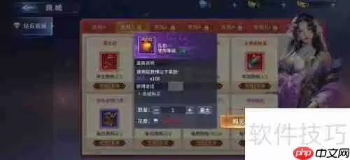 霸天纪100邦元礼包购买方法