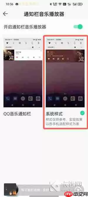 状态栏歌词怎么设置