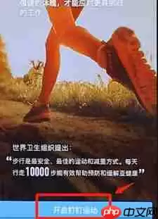 在钉钉里怎么开启钉钉运动？开启钉钉运动的方法介绍