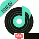 可以根据喜好推荐音乐的软件有哪些