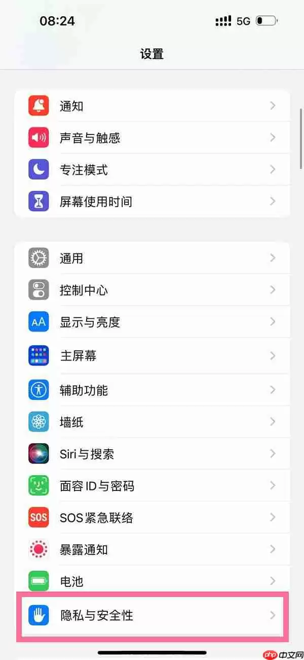 苹果14plus定位如何取消