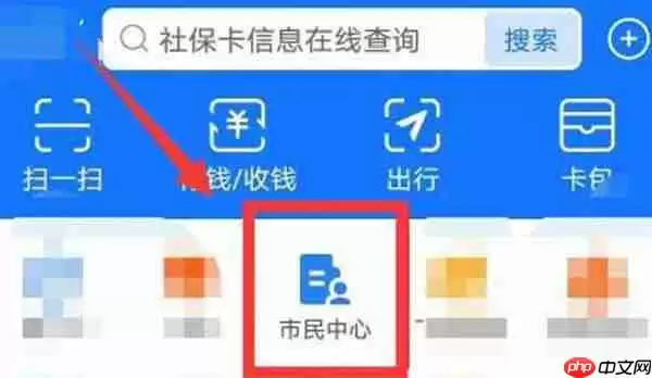 支付宝怎么查看扬州隔离点