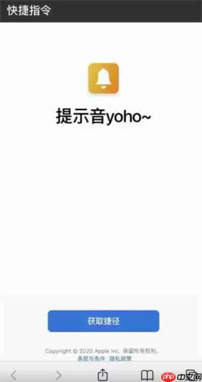 iPhone13怎么设置充电提示音