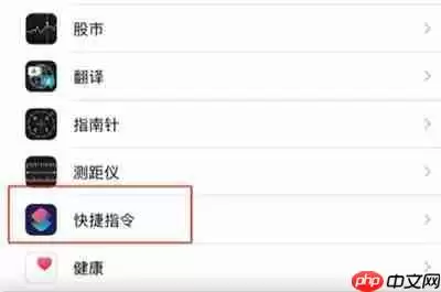 iPhone13怎么设置充电提示音