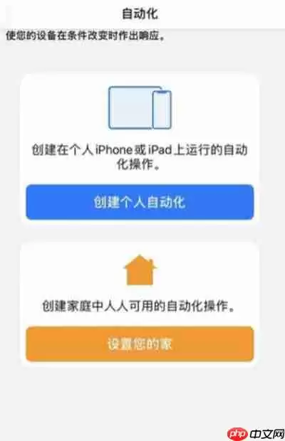 iPhone13怎么设置充电提示音