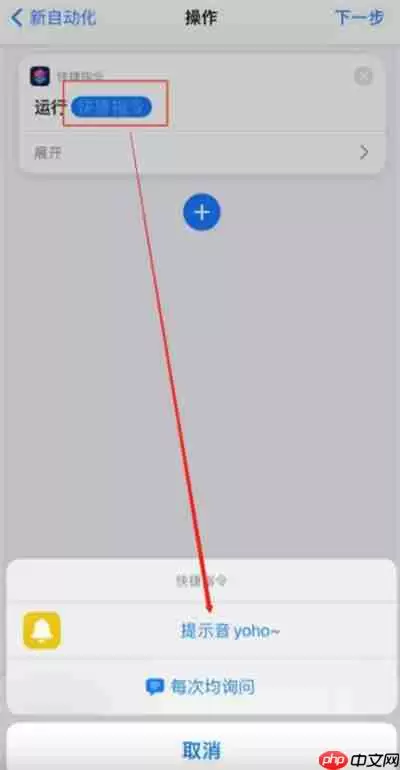 iPhone13怎么设置充电提示音