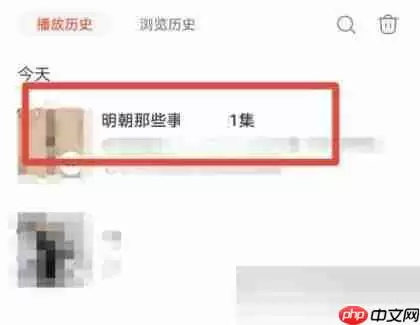 喜马拉雅fm怎么自动播放下一集?喜马拉雅fm自动播放下一集方法