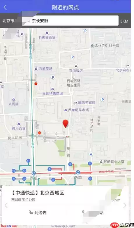 掌中通app如何查看附近网点？查看附近网点的方法说明