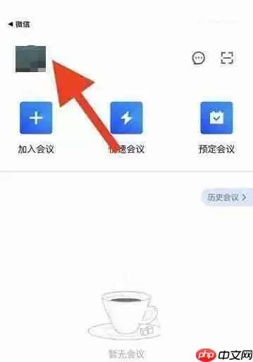 腾讯会议怎么查看会议录制记录?腾讯会议查看会议录制记录方法
