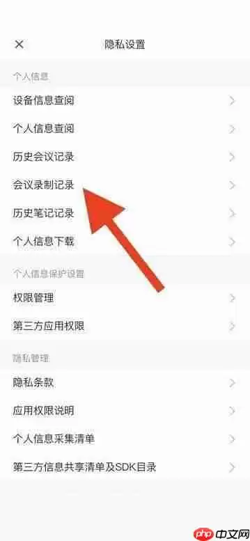 腾讯会议怎么查看会议录制记录?腾讯会议查看会议录制记录方法