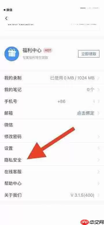 腾讯会议怎么查看会议录制记录?腾讯会议查看会议录制记录方法