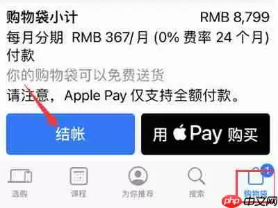 Apple store怎么分期付款