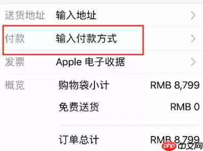 Apple store怎么分期付款