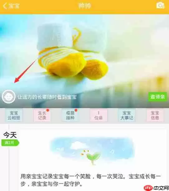 在亲宝宝里怎么将宝宝信息删掉？删除宝宝信息的方法说明