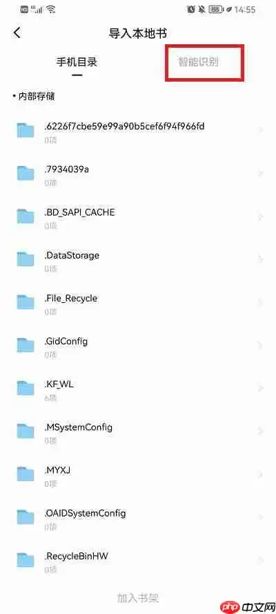 番茄小说怎么导入自己手机里的小说