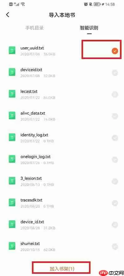 番茄小说怎么导入自己手机里的小说