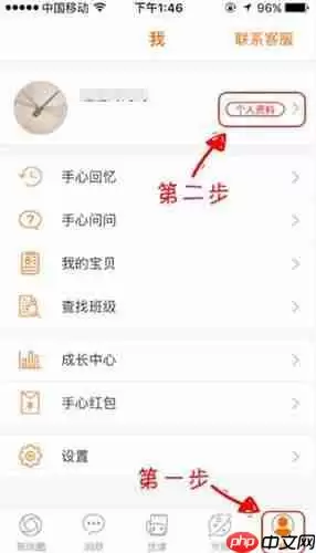 在手心网APP中如何更改密码?更改密码的操作流程分享