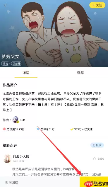 快看漫画APP怎么领KK币？KK币领取方法分享