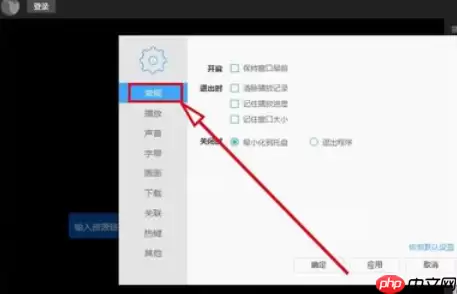 迅雷看看播放器怎么记住后窗口大小？记住后窗口大小流程一览