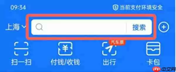 支付宝怎么查看自己是不是密接人员