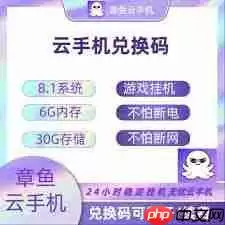 多多云手机激活码如何兑换