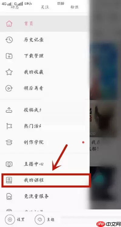 哔哩哔哩优惠券怎么查看