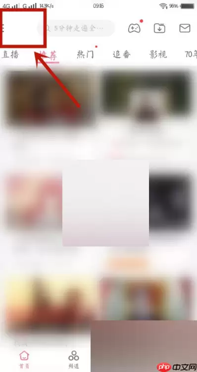 哔哩哔哩优惠券怎么查看