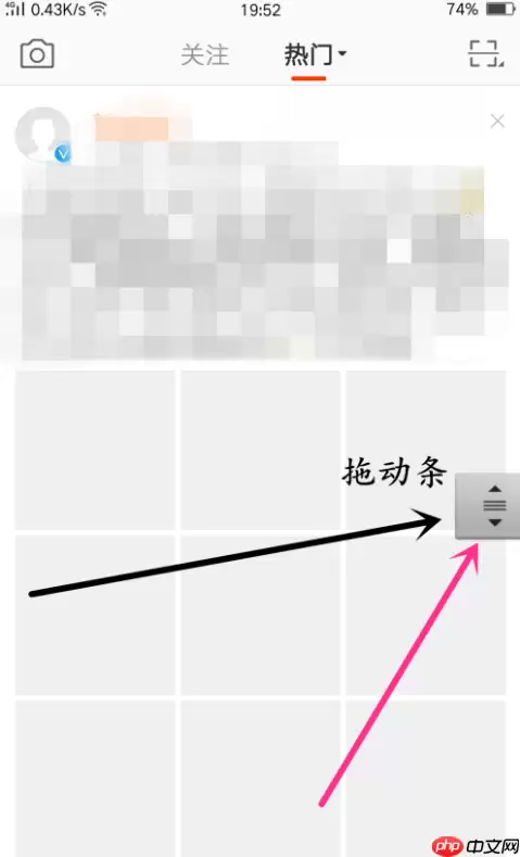 新浪微博如何设置快速拖动功能？设置快速拖动功能的步骤分享