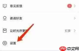 时光序怎么清空数据？时光序清空数据教程
