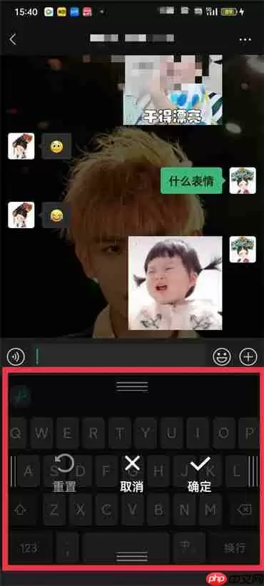 微信键盘高度怎么调整