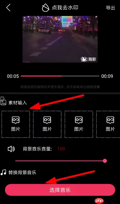 简影APP怎么添加背景音乐？添加背景音乐的流程分享