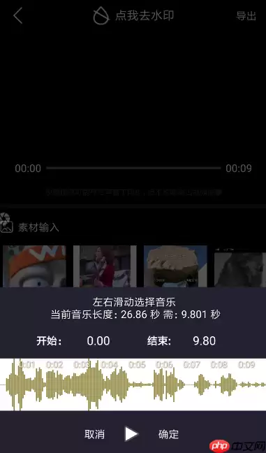 简影APP怎么添加背景音乐？添加背景音乐的流程分享
