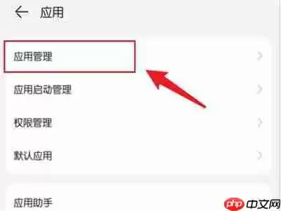华为mate50pro热门推荐怎么取消