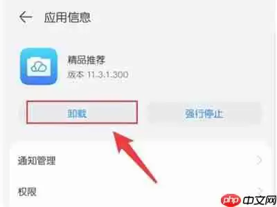 华为mate50pro热门推荐怎么取消
