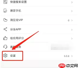 刷刷题怎么恢复账号 刷刷题恢复账号方法