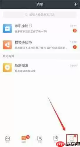 在猎聘里邀请同事怎么认证？猎聘里邀请同事认证方法介绍