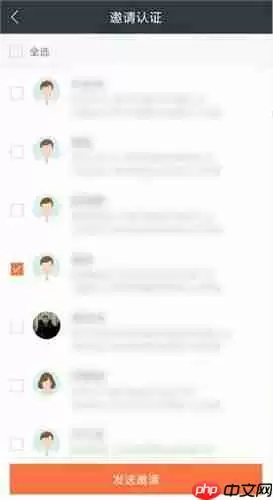 在猎聘里邀请同事怎么认证？猎聘里邀请同事认证方法介绍