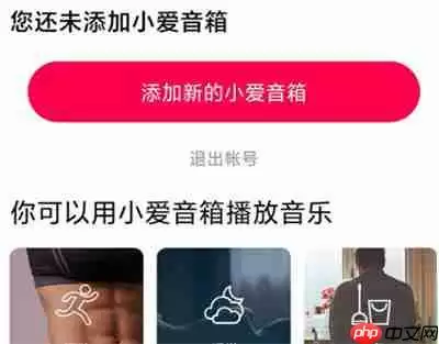 小米sound怎么连接家中wifi