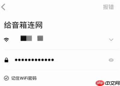 小米sound怎么连接家中wifi