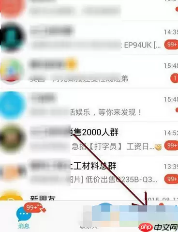 qq怎么设置发送说说不显示手机型号？设置发送说说不显示手机型号的方法介绍