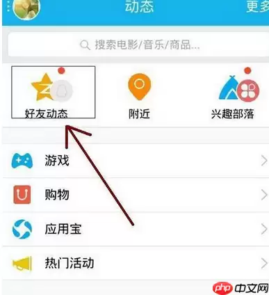 qq怎么设置发送说说不显示手机型号？设置发送说说不显示手机型号的方法介绍