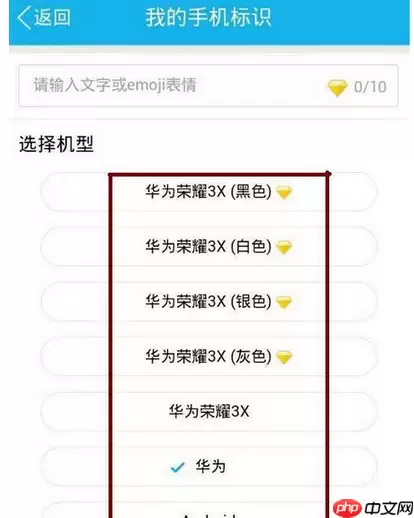 qq怎么设置发送说说不显示手机型号？设置发送说说不显示手机型号的方法介绍