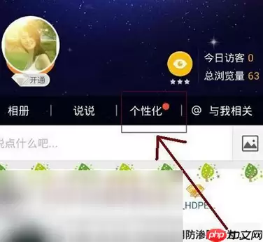 qq怎么设置发送说说不显示手机型号？设置发送说说不显示手机型号的方法介绍