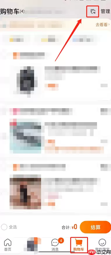 淘宝购物车商品怎么分组?淘宝购物车商品分组教程