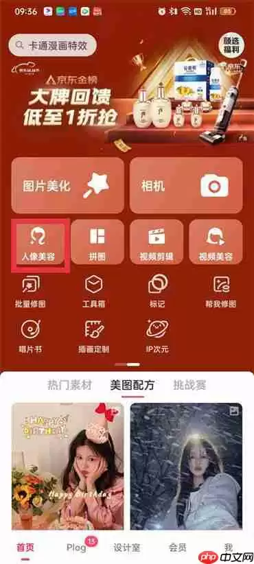 美图秀秀怎么修双下巴修瘦脸
