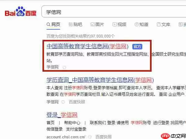 学信网验证报告如何查询