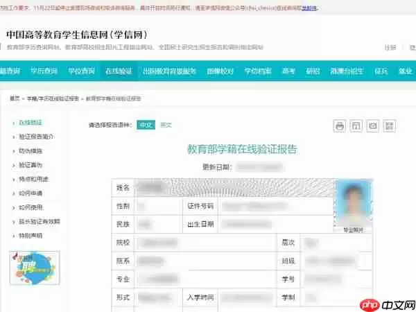 学信网验证报告如何查询